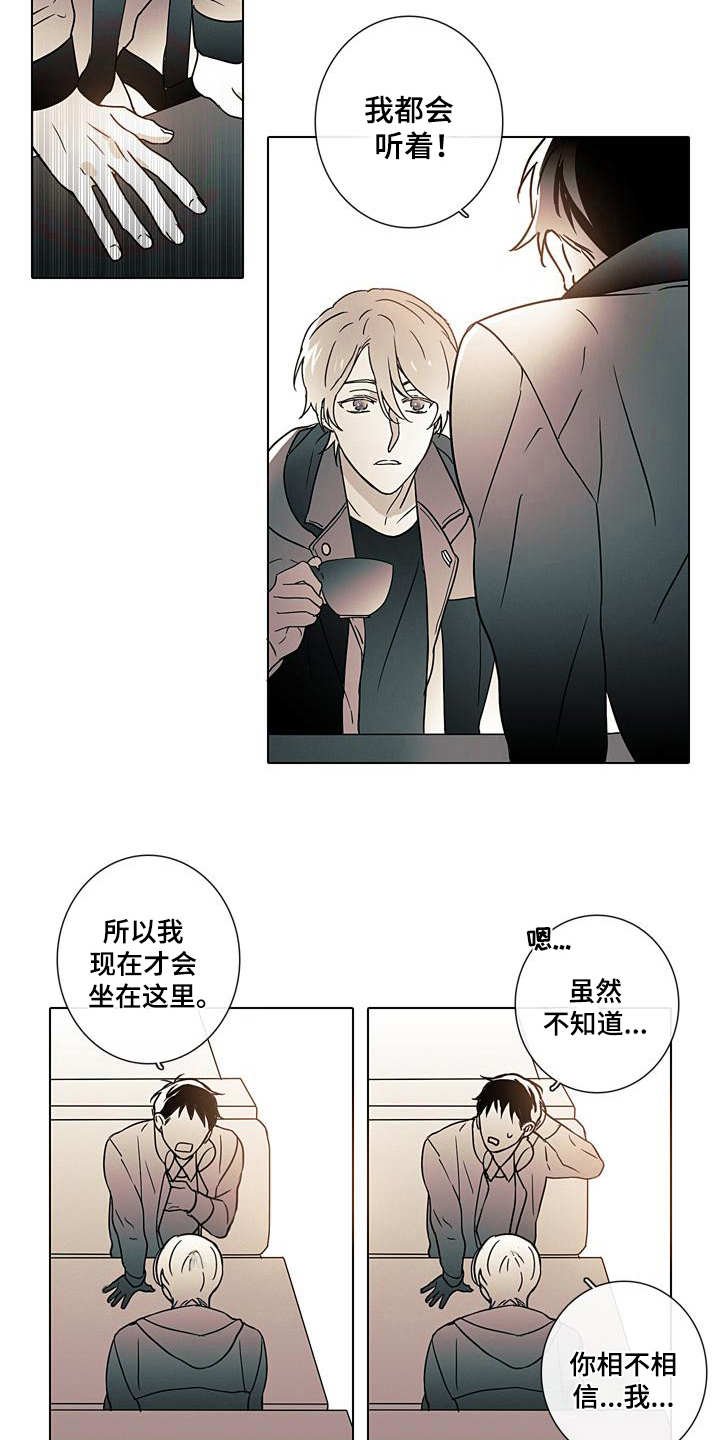 第10章：醒悟