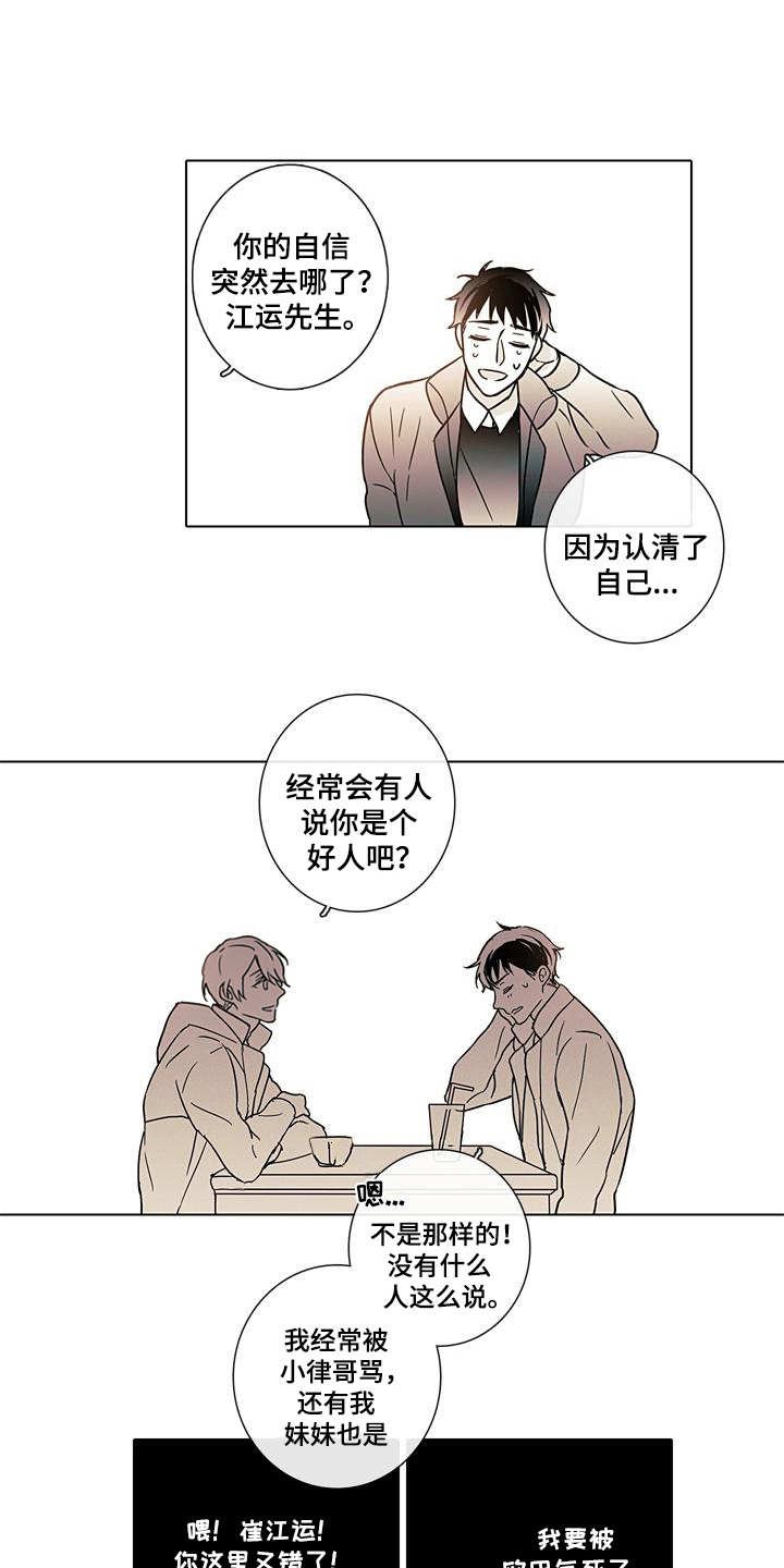 第10章：醒悟
