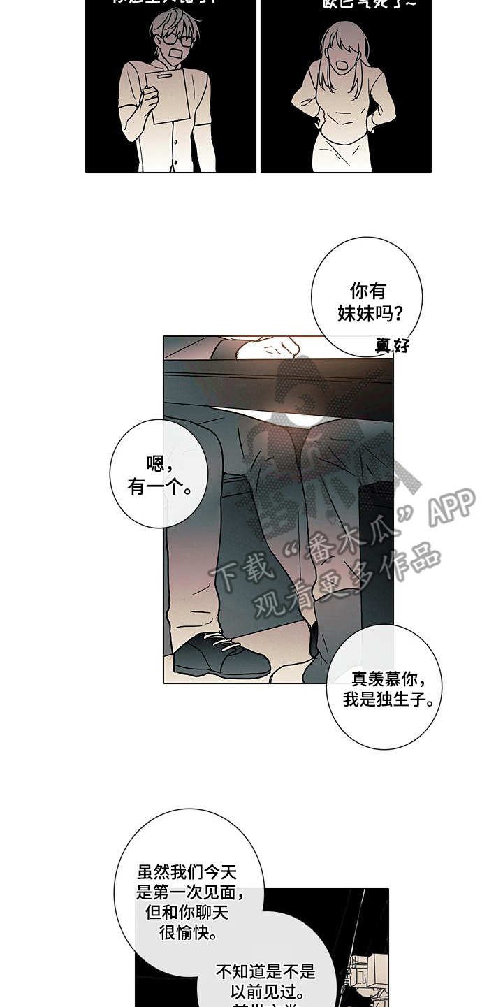 第10章：醒悟