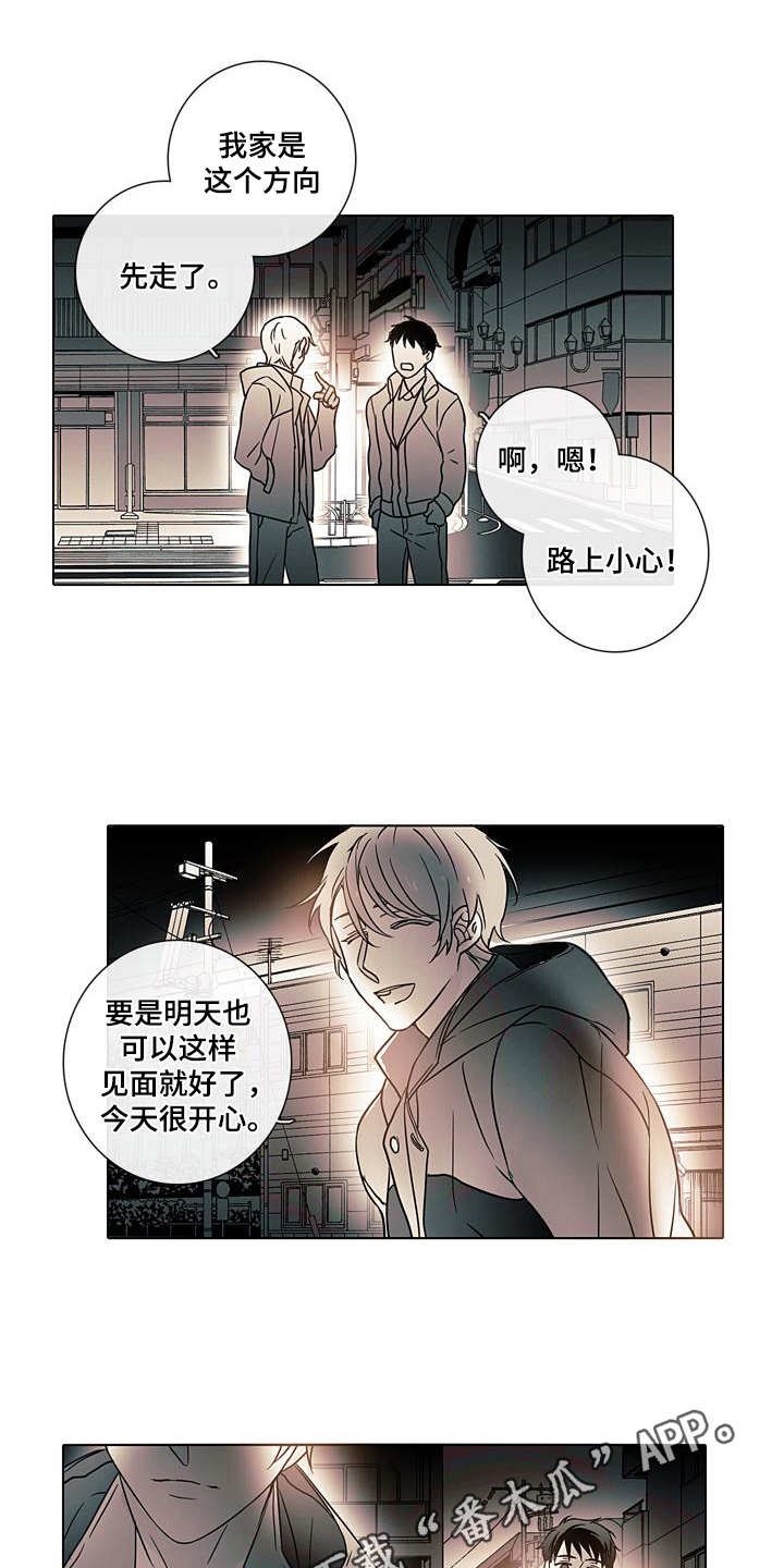 第10章：醒悟