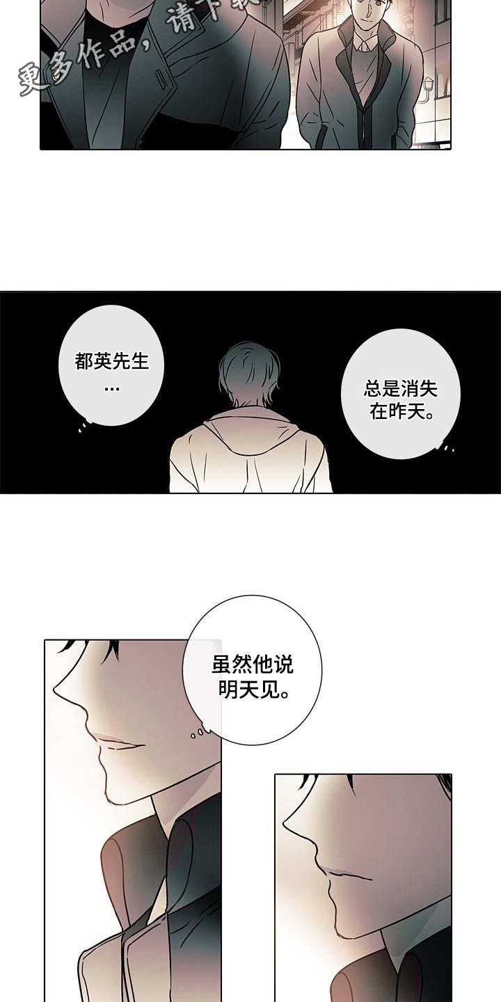 第10章：醒悟