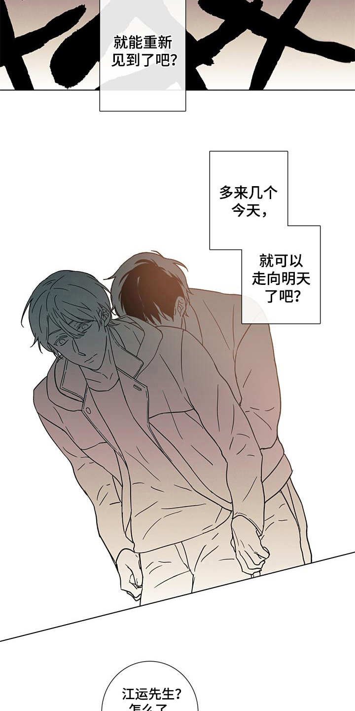 第10章：醒悟