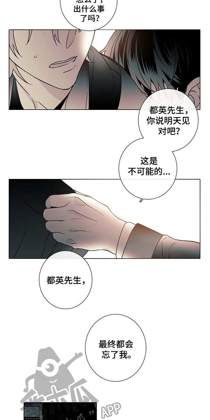 第10章：醒悟
