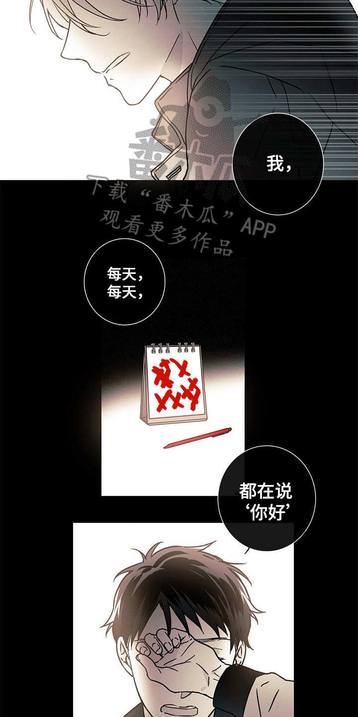第10章：醒悟