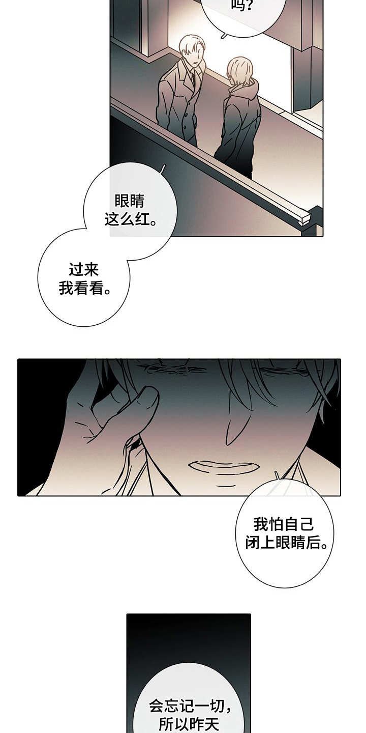 第11章：质问