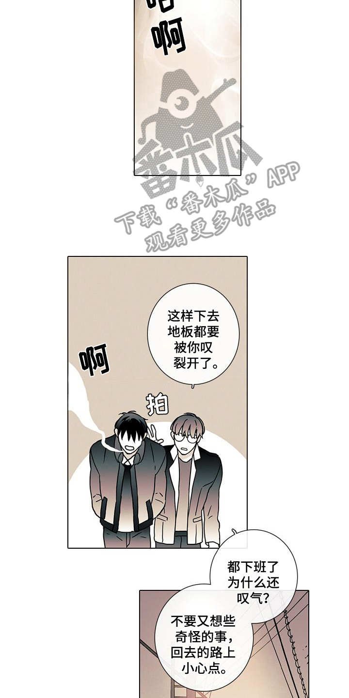 第12章：走向明天（完结）