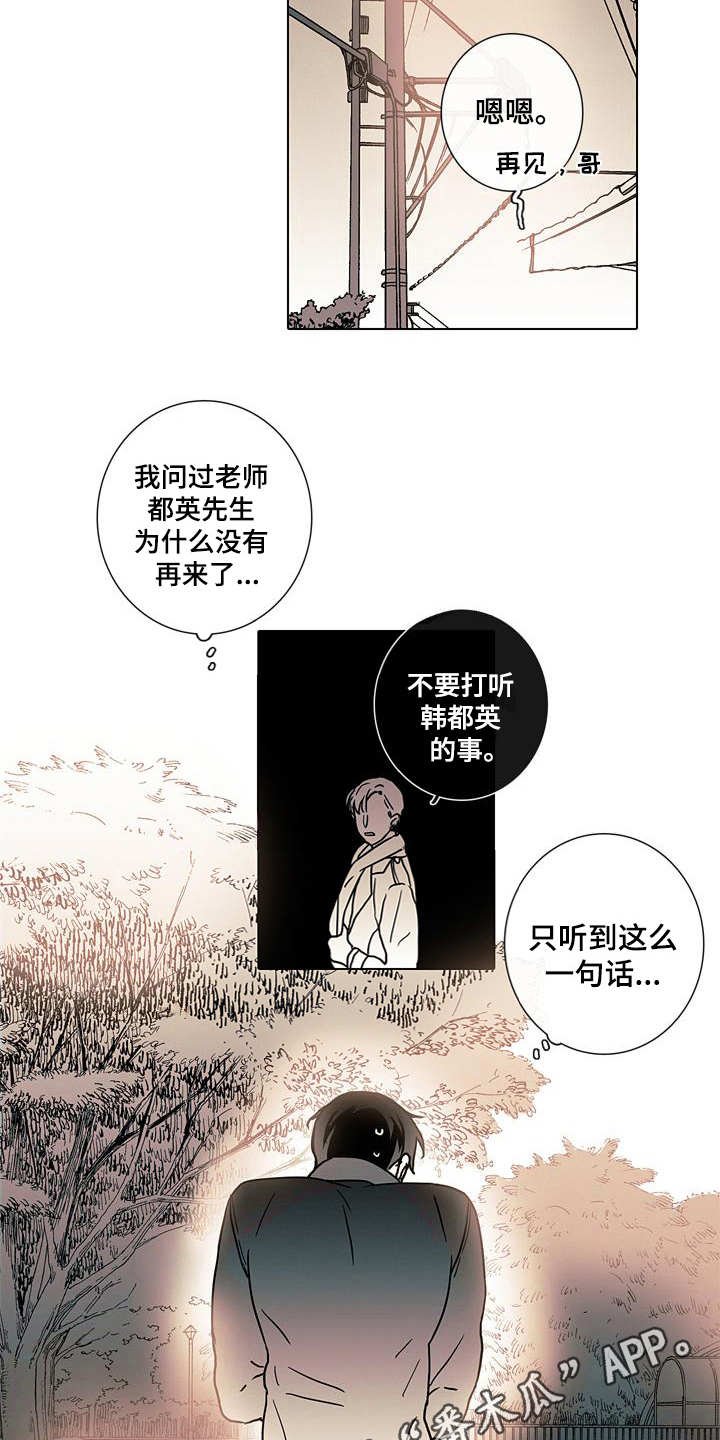 第12章：走向明天（完结）