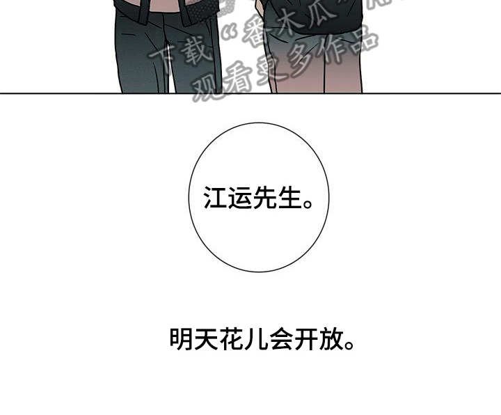 第12章：走向明天（完结）
