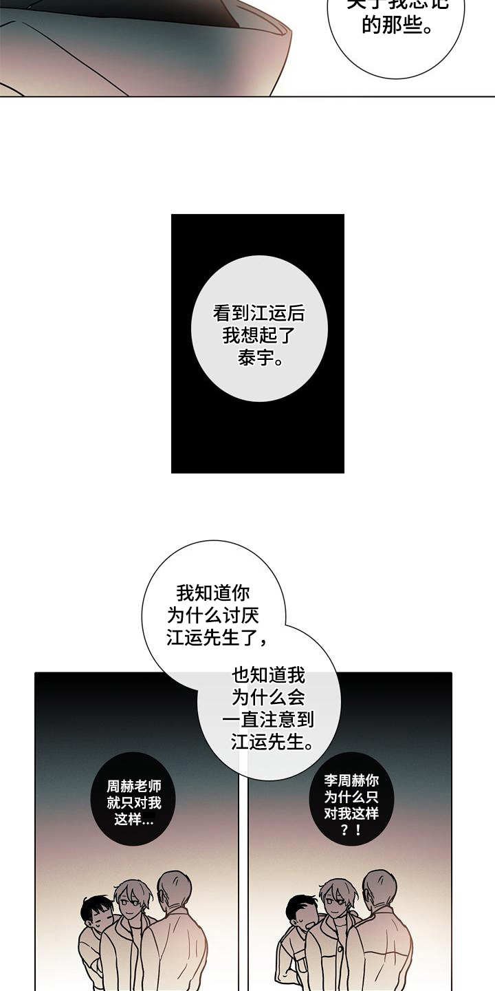 第12章：走向明天（完结）