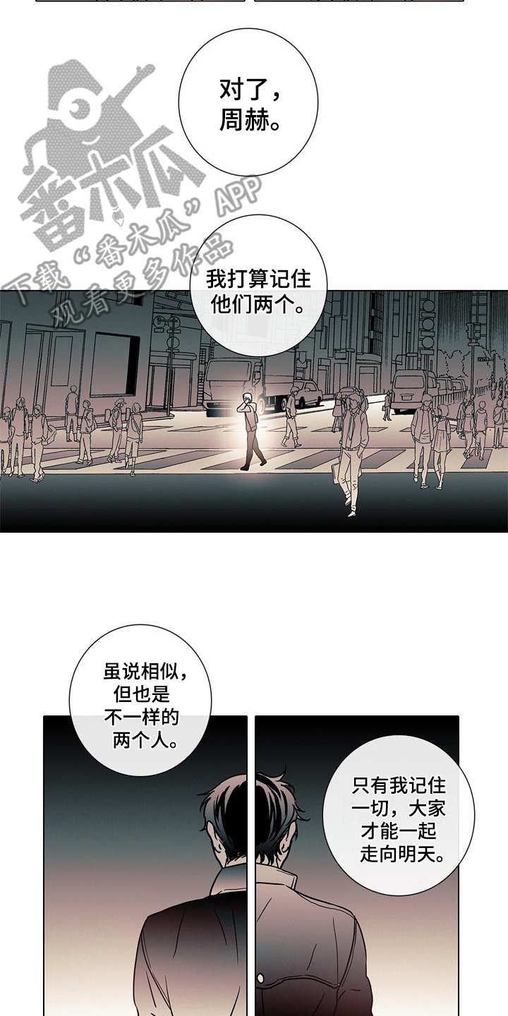第12章：走向明天（完结）