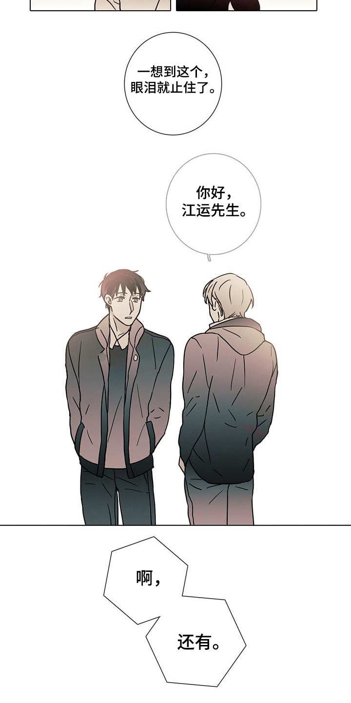 第12章：走向明天（完结）