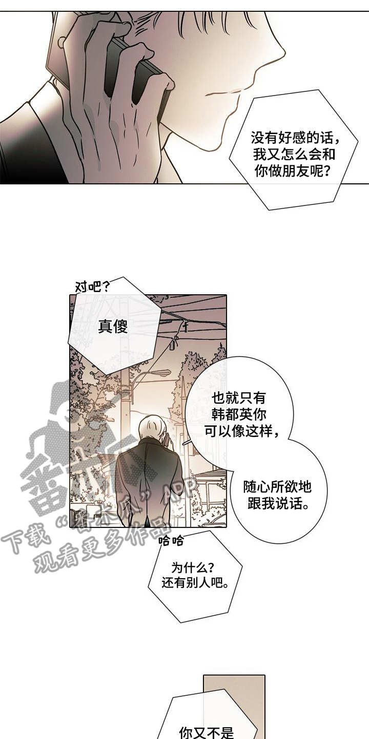 第12章：走向明天（完结）