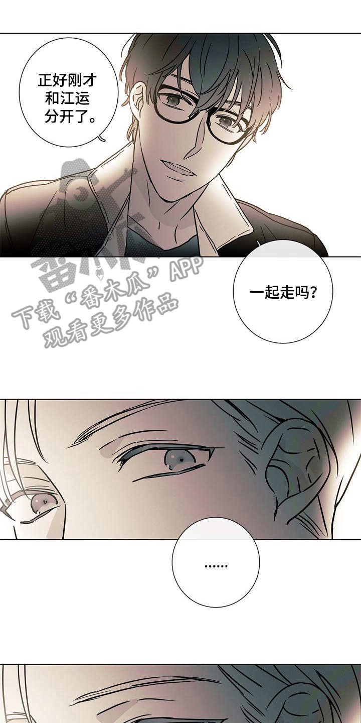 第12章：走向明天（完结）