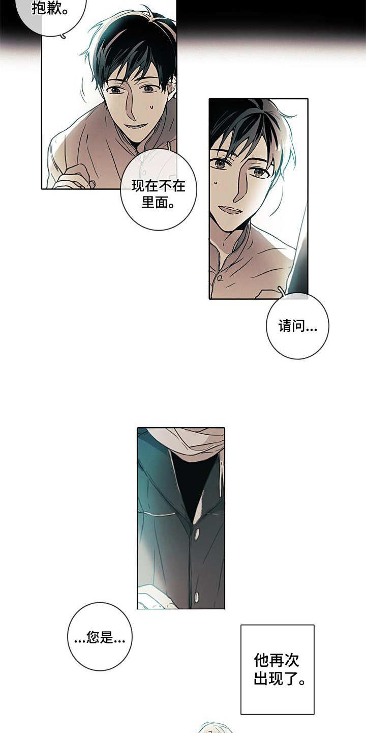 第2章：没有明天