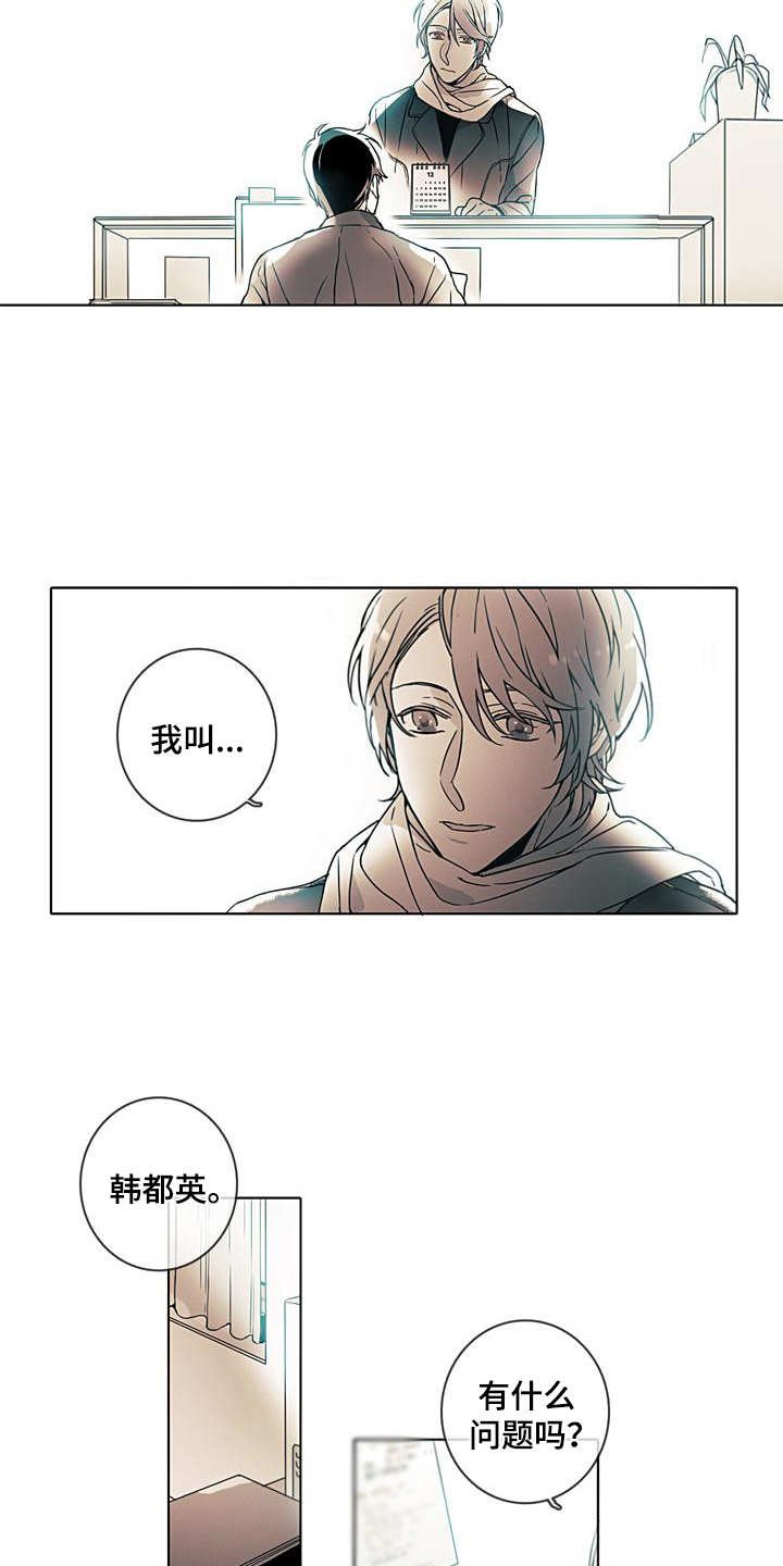 第2章：没有明天