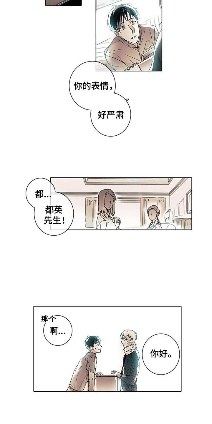 第2章：没有明天