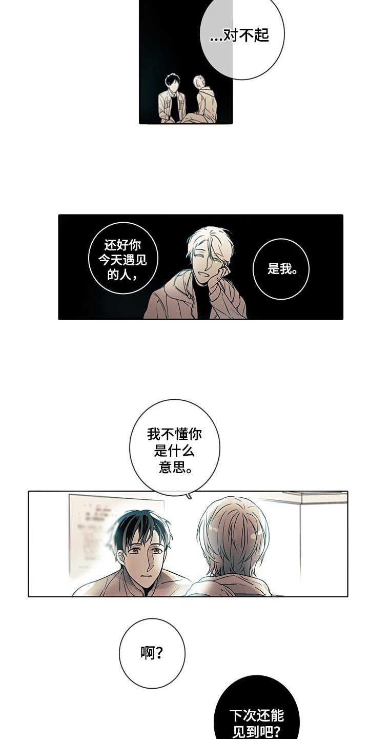 第2章：没有明天