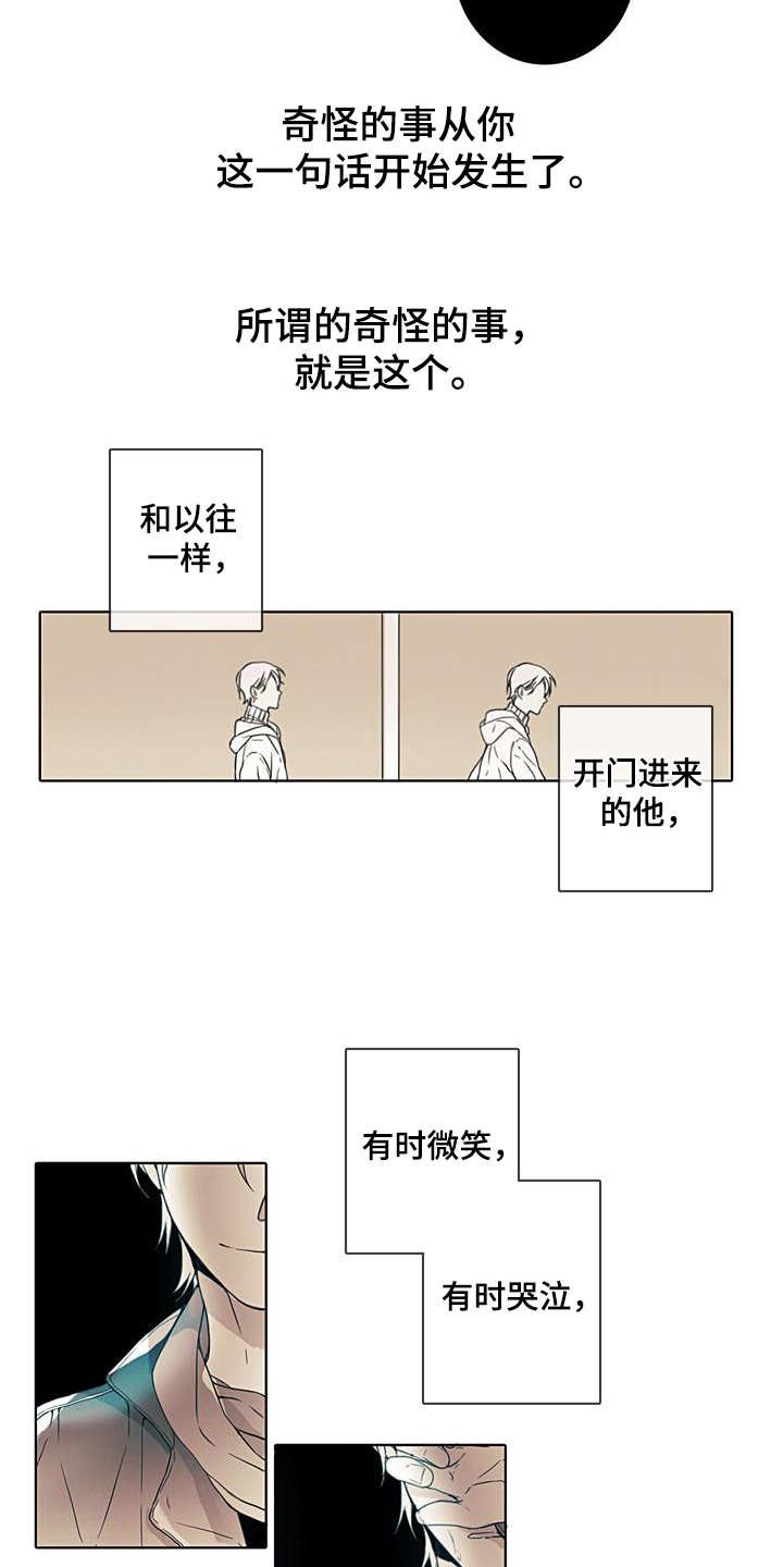 第2章：没有明天