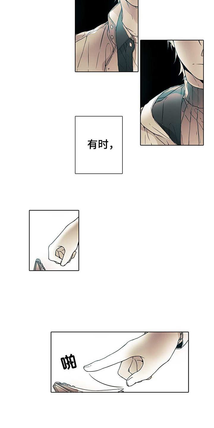 第2章：没有明天