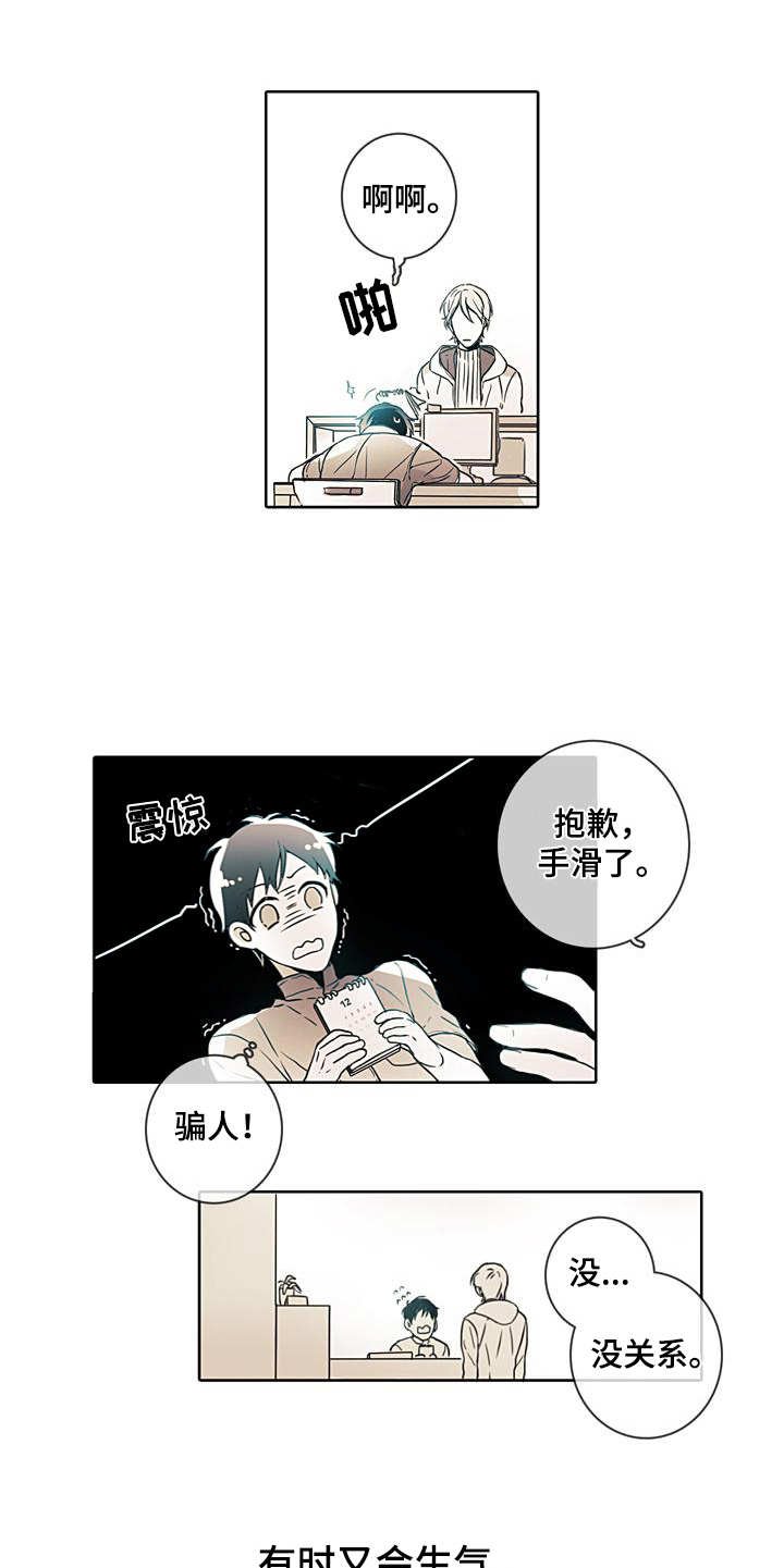 第2章：没有明天