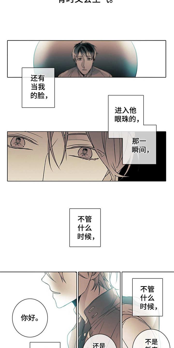 第2章：没有明天