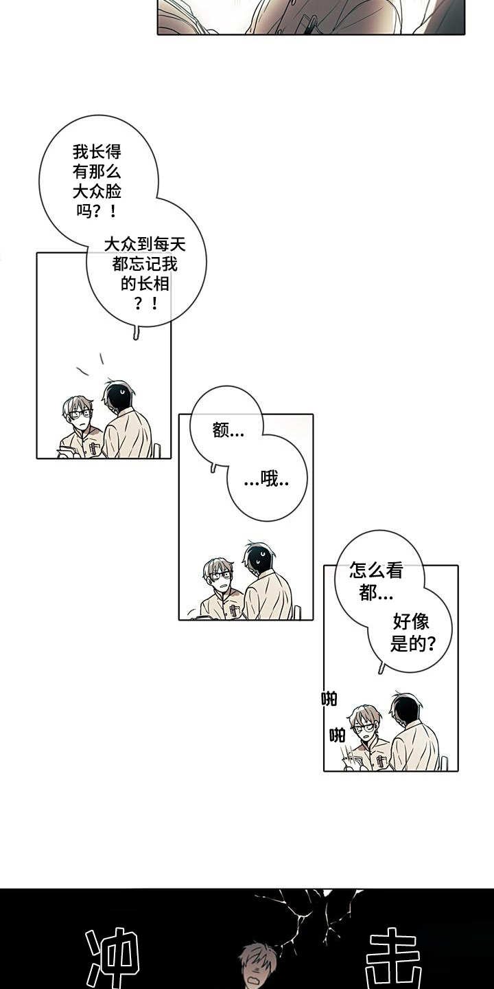 第3章：日复一日