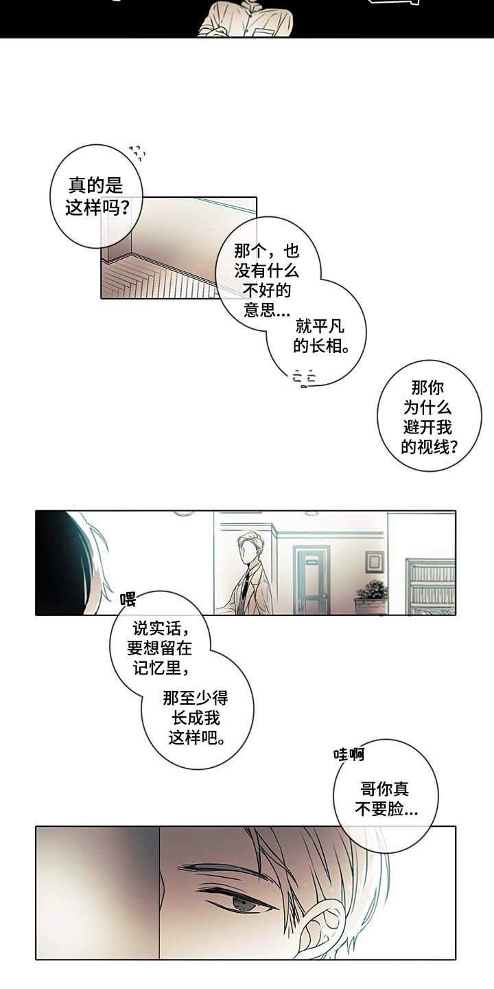 第3章：日复一日