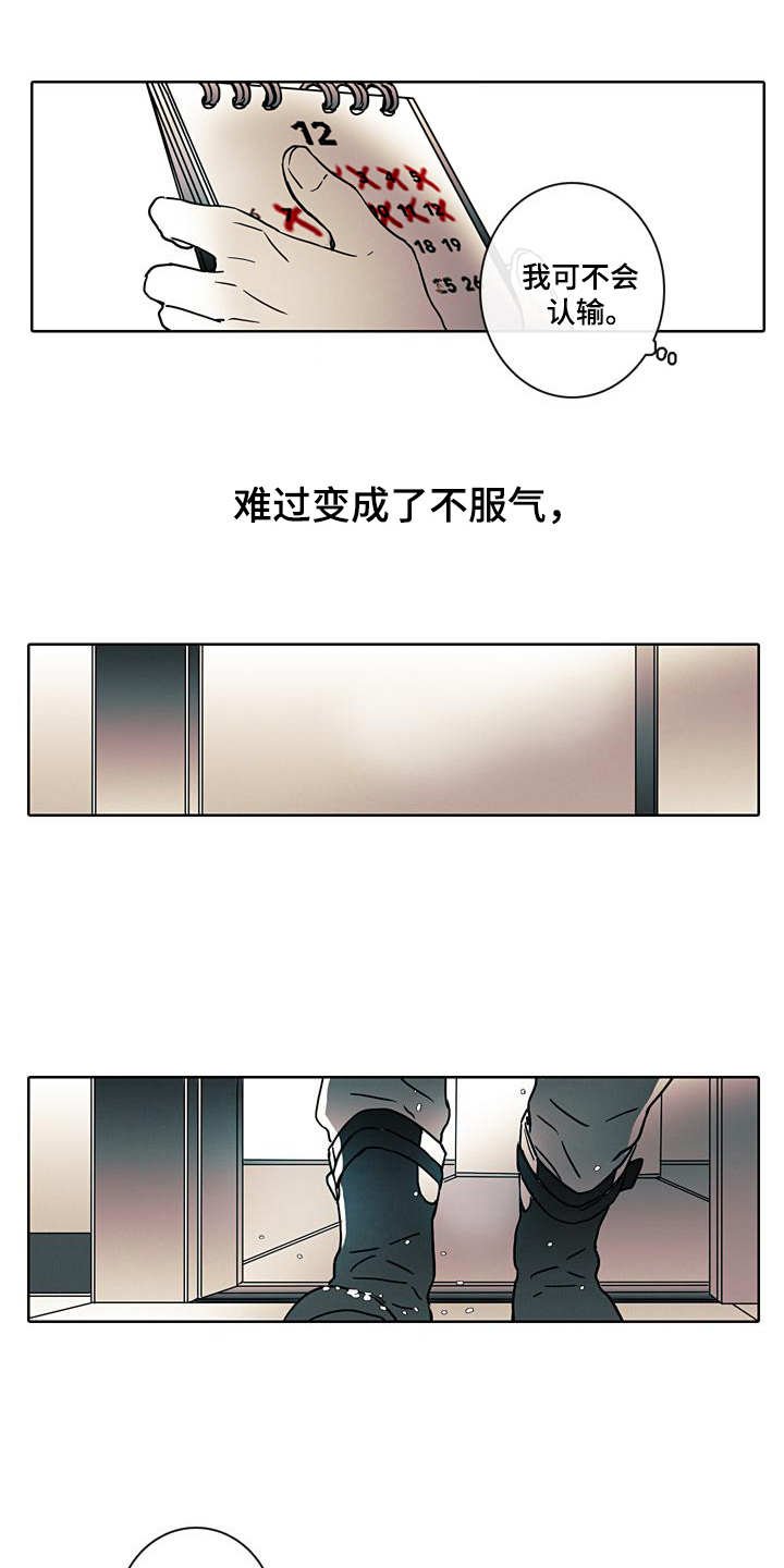 第3章：日复一日