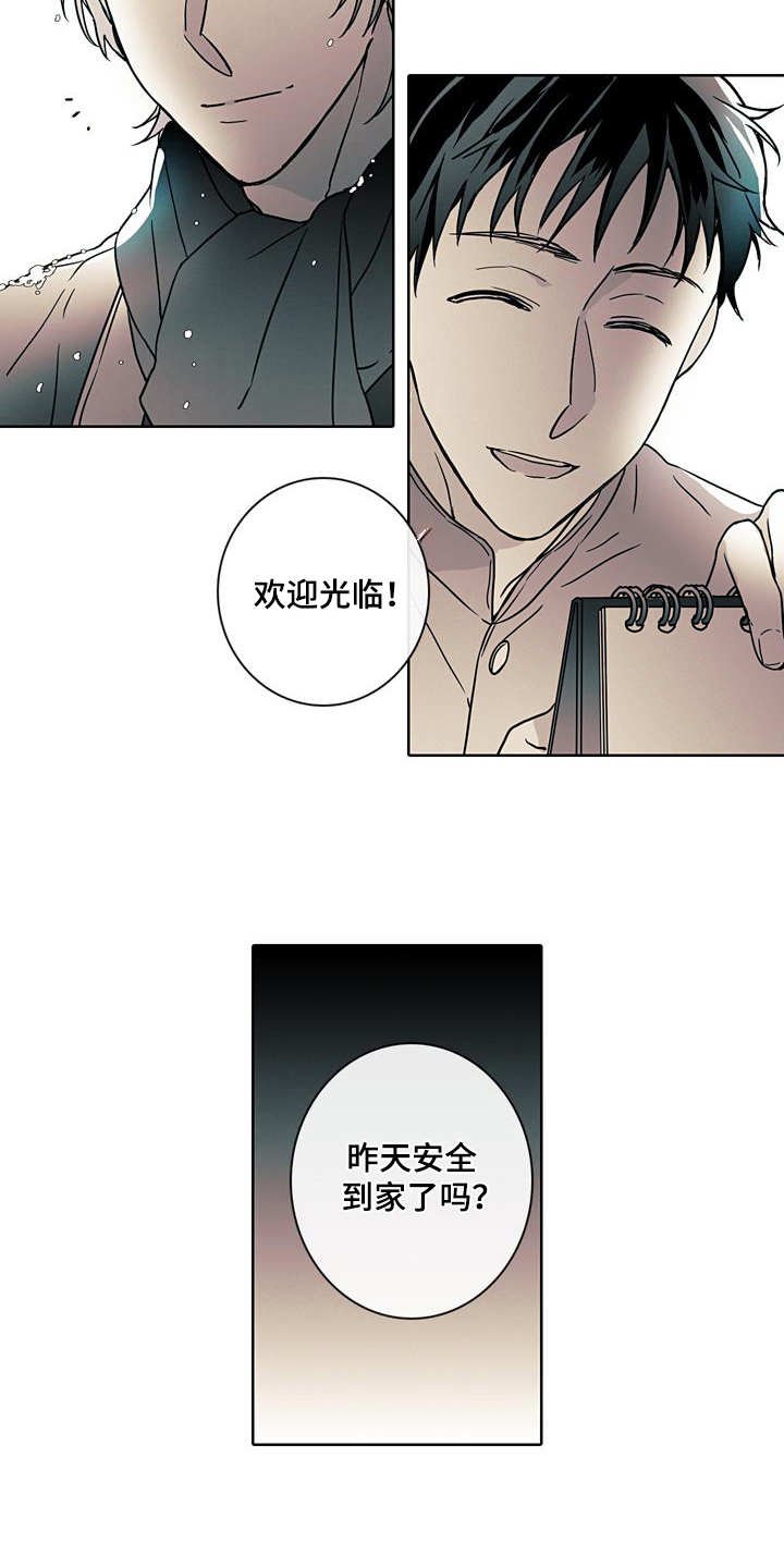 第3章：日复一日