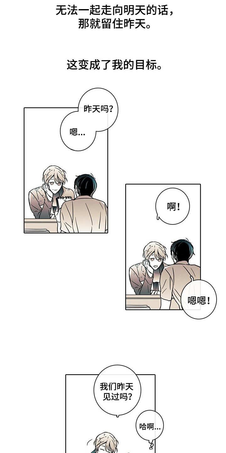 第3章：日复一日