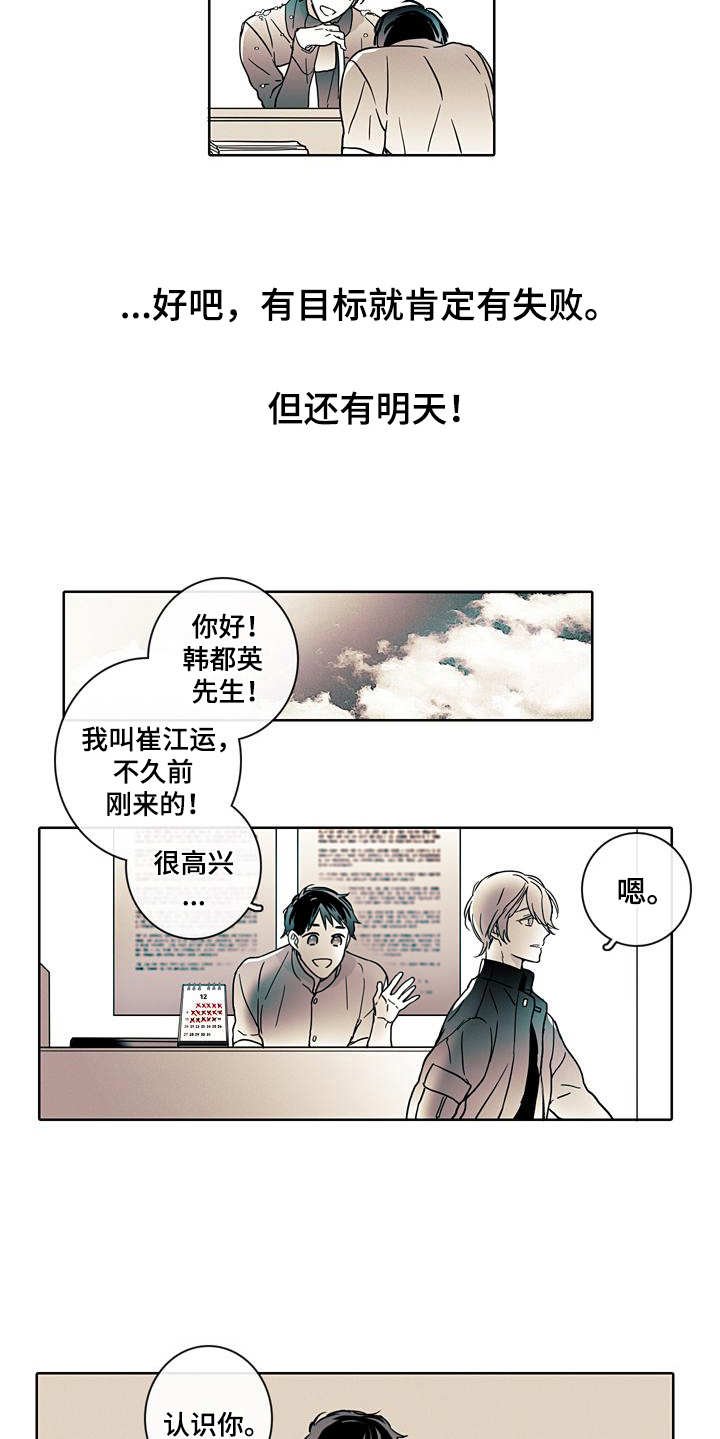 第3章：日复一日