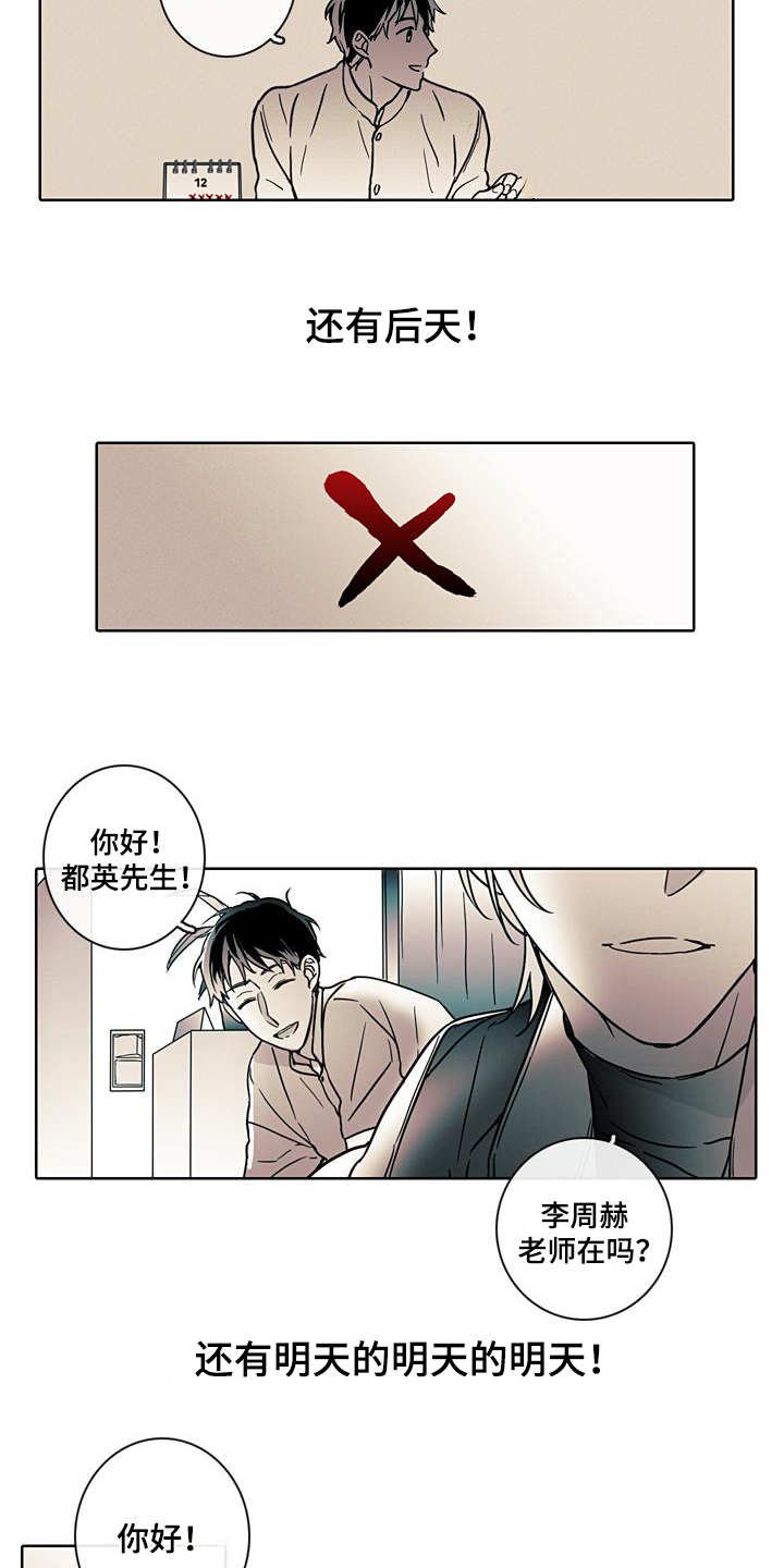 第3章：日复一日