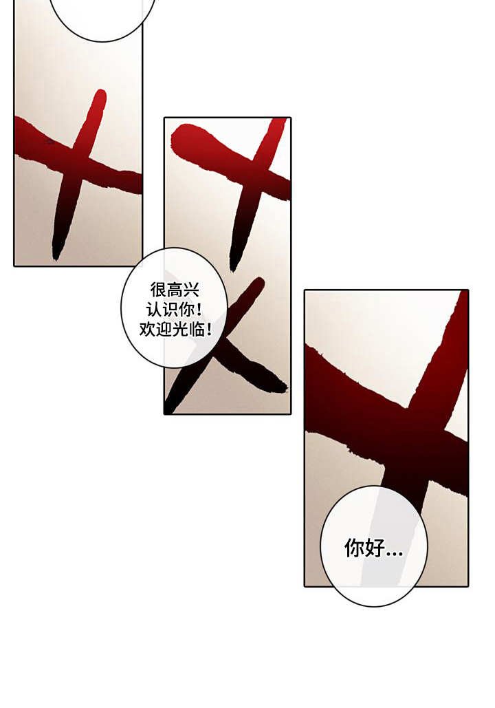 第3章：日复一日