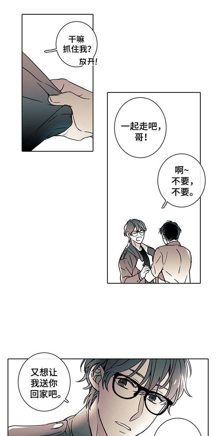 第4章：可怕