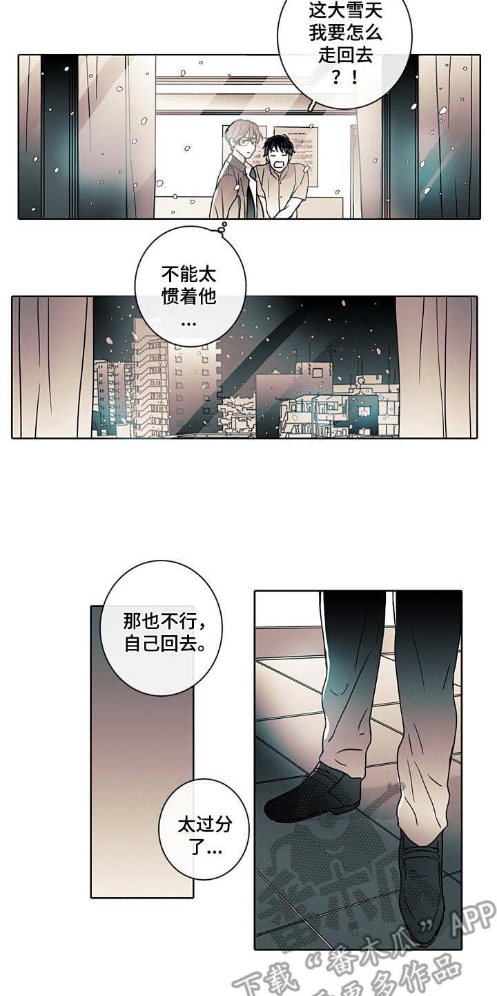 第4章：可怕