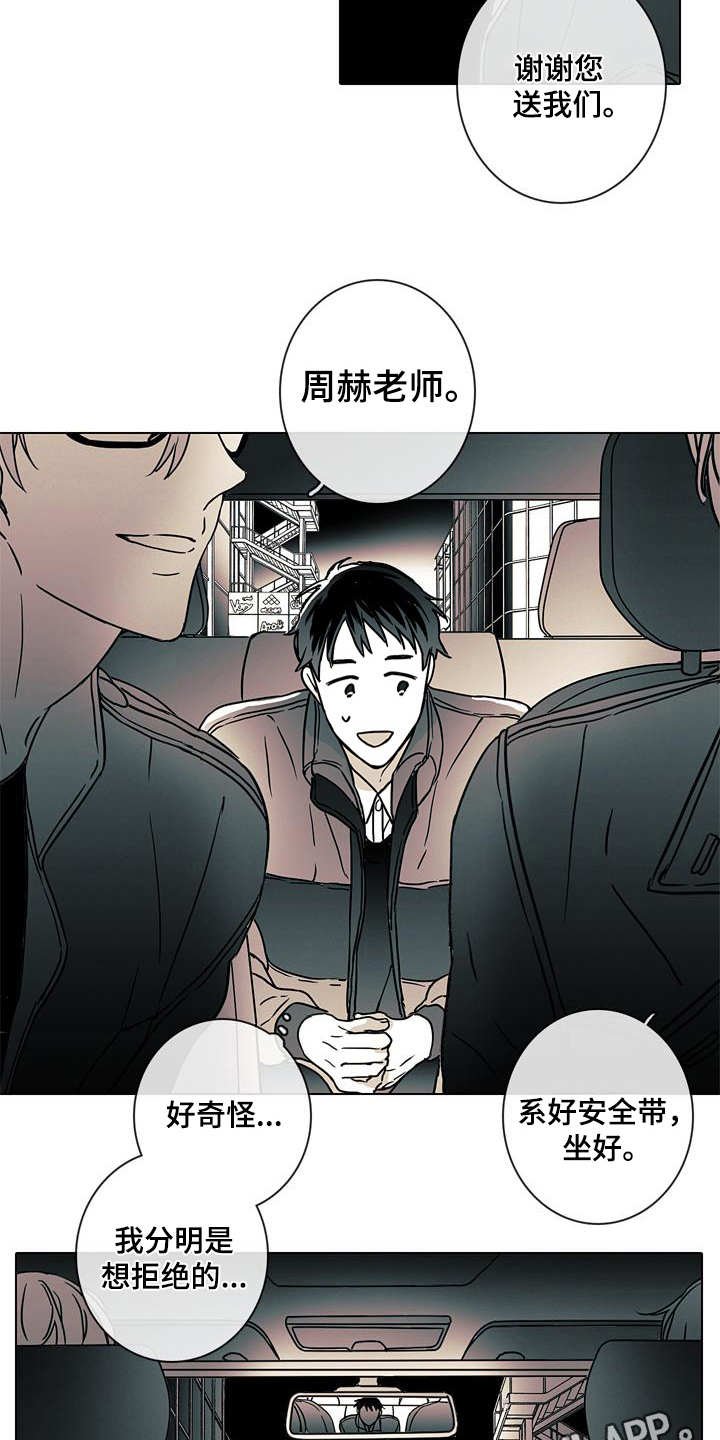 第4章：可怕