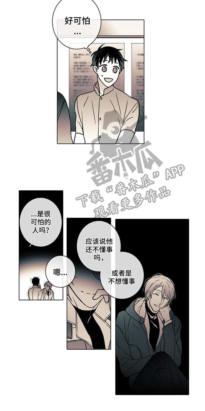 第4章：可怕