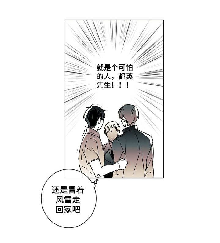 第4章：可怕
