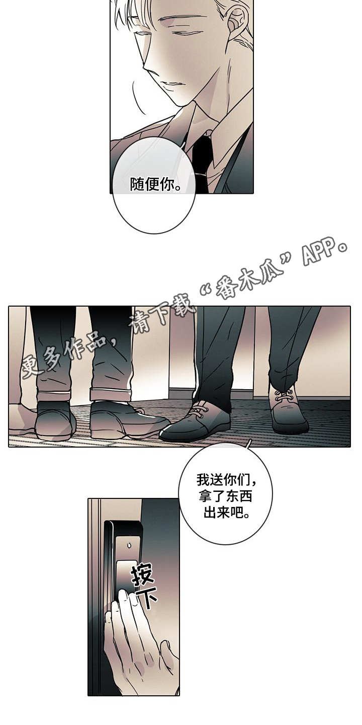 第5章：警告