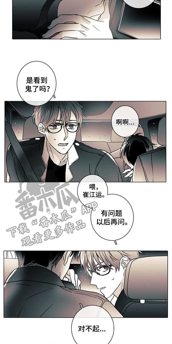 第5章：警告