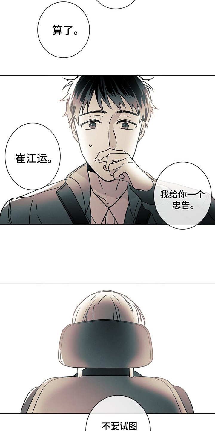 第5章：警告