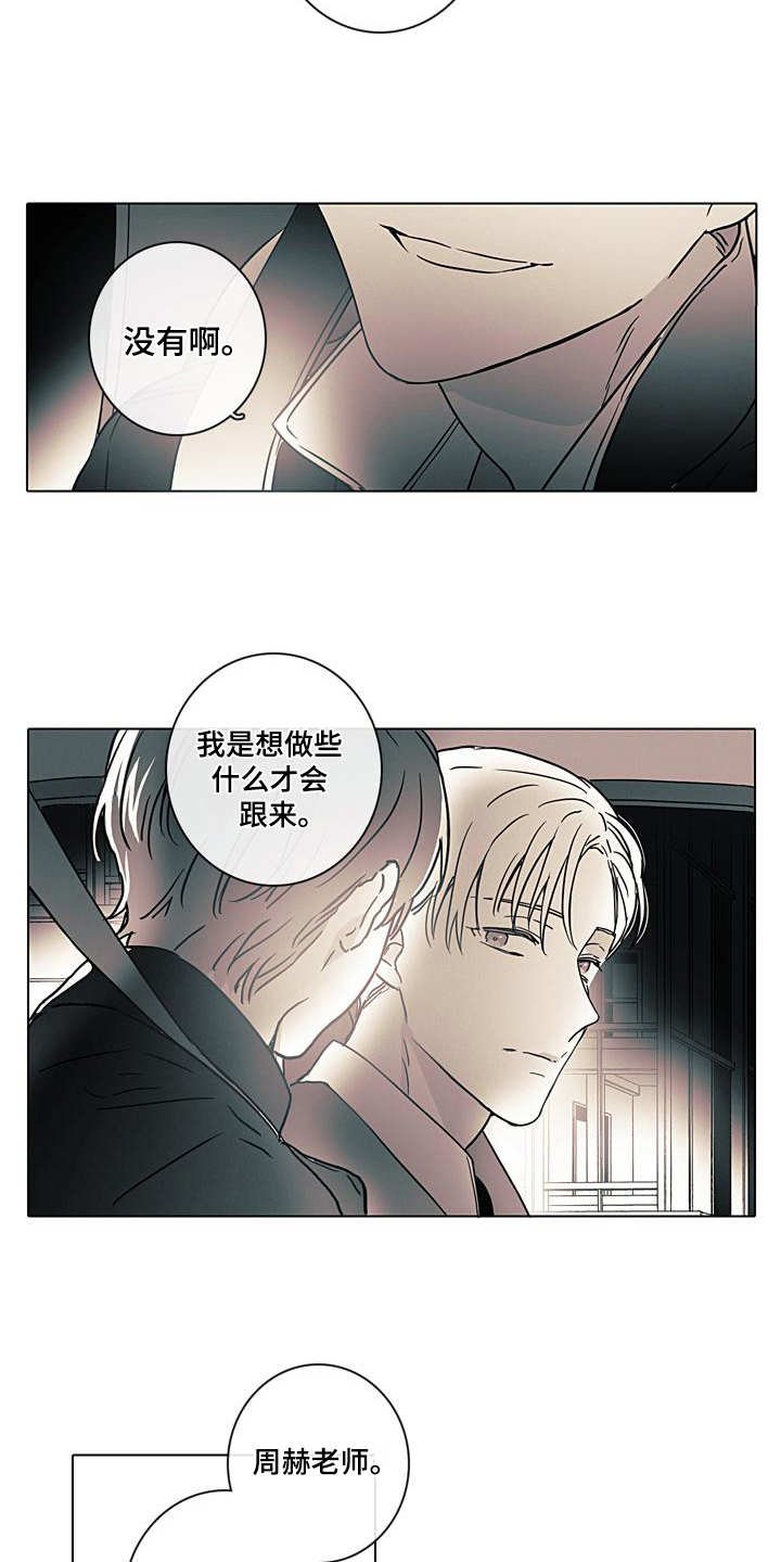 第6章：提醒