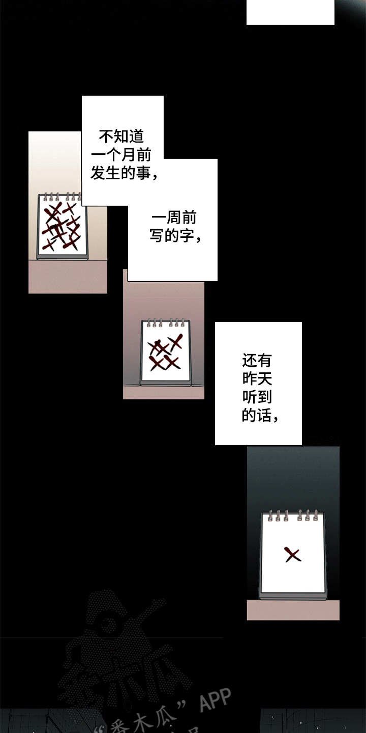 第7章：总是遗忘