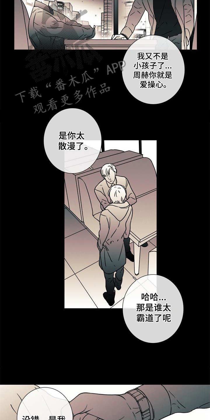 第8章：事故