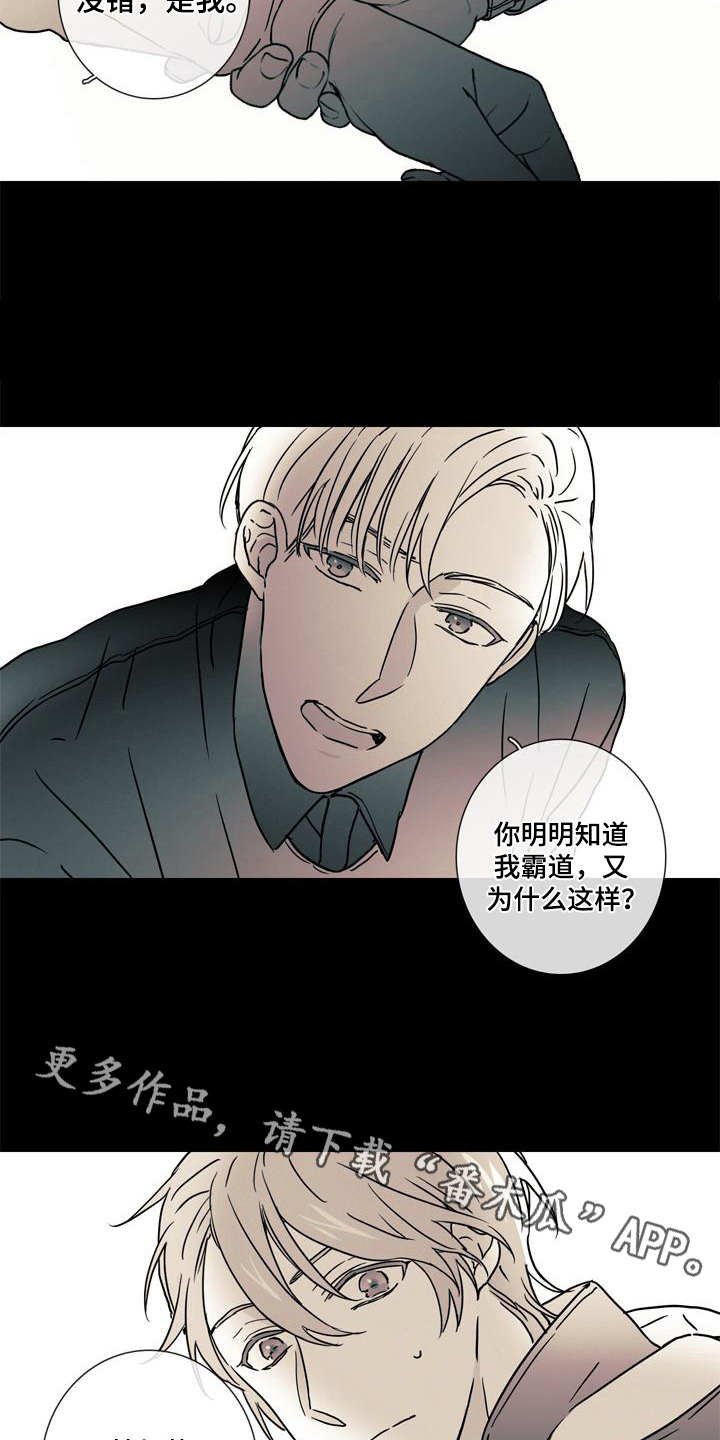 第8章：事故