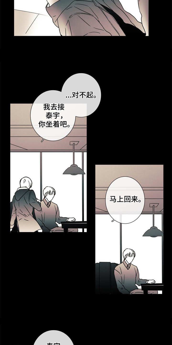第8章：事故