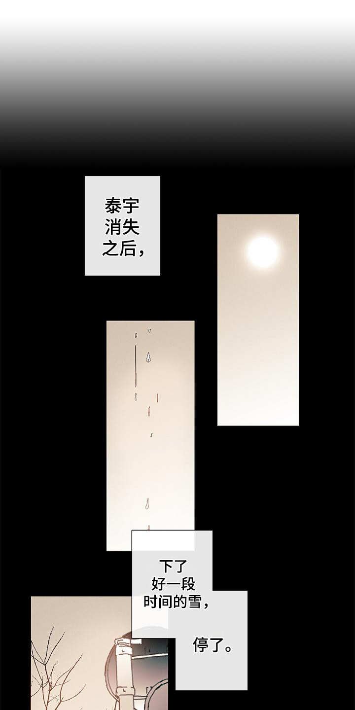第9章：诉苦