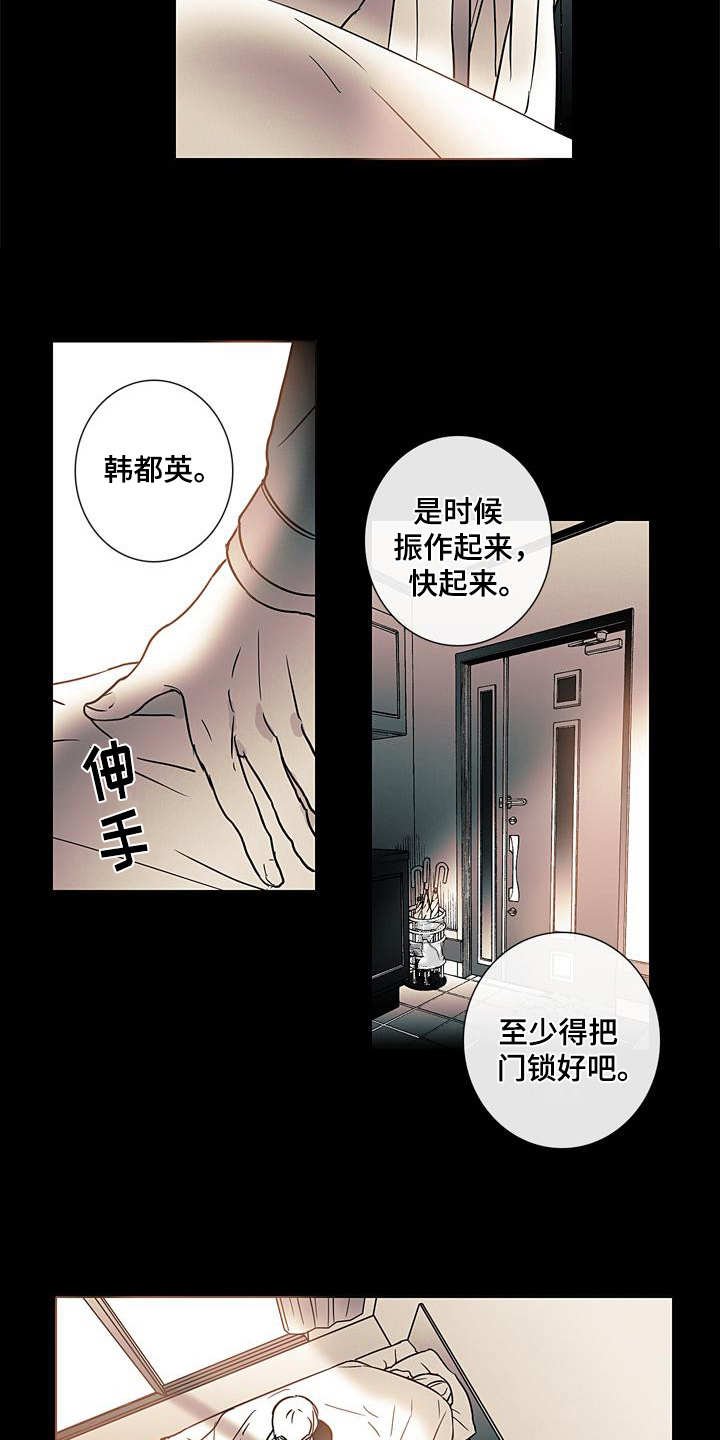 第9章：诉苦