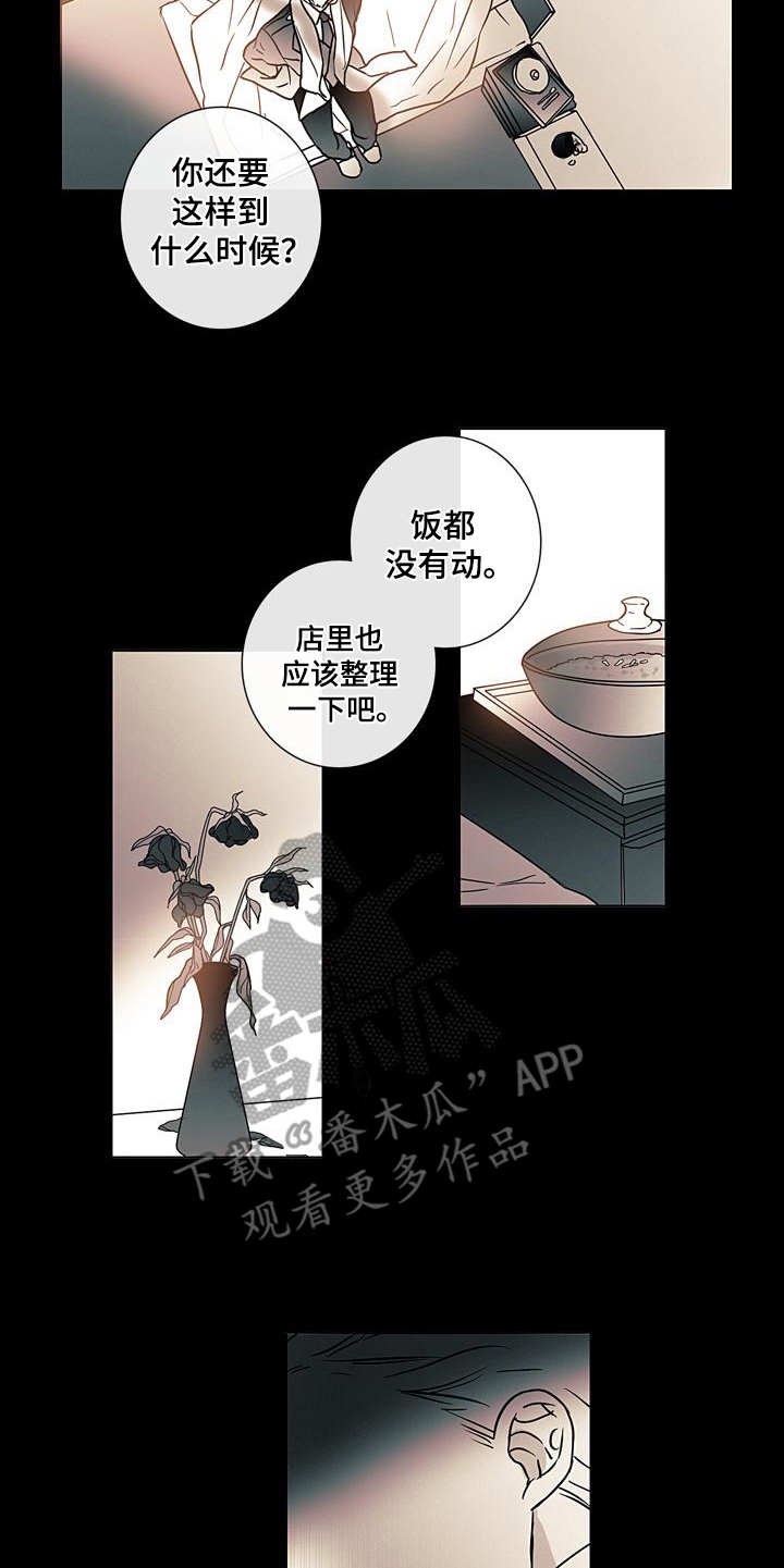 第9章：诉苦