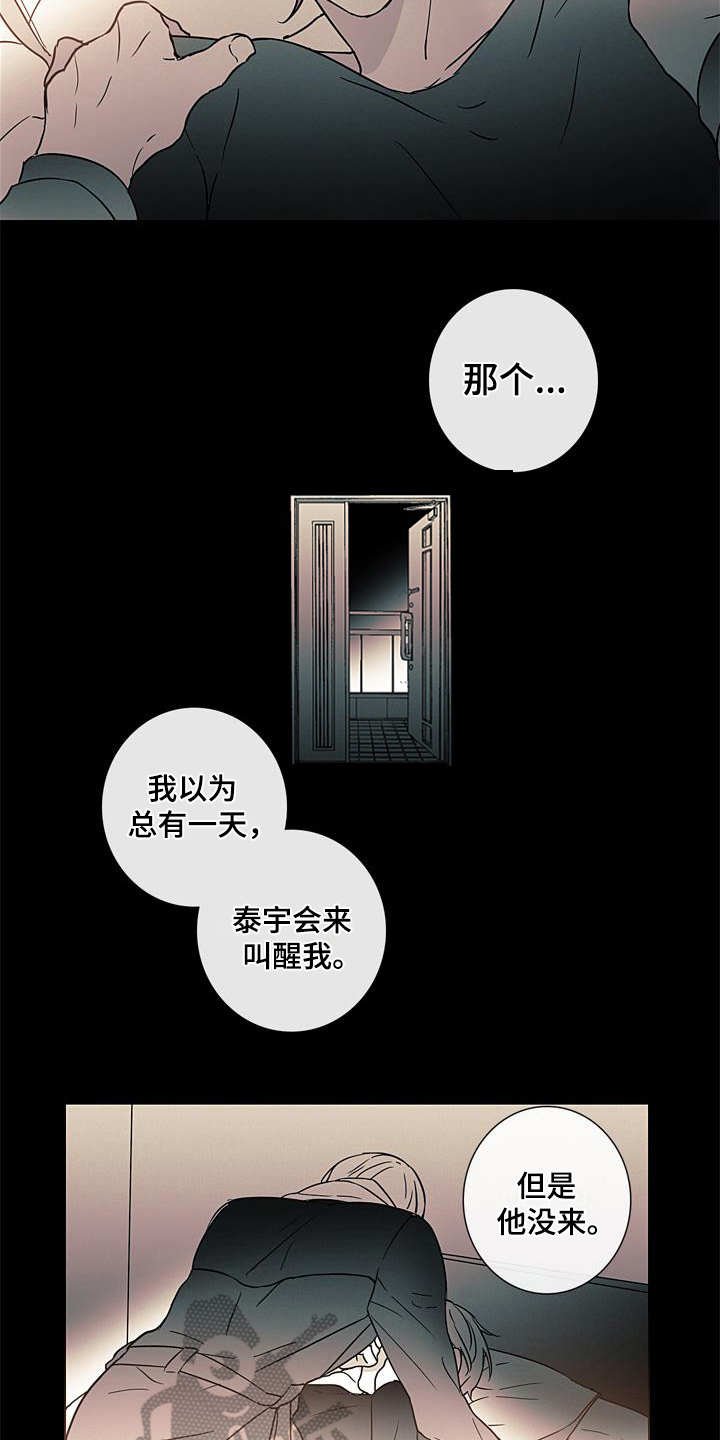 第9章：诉苦